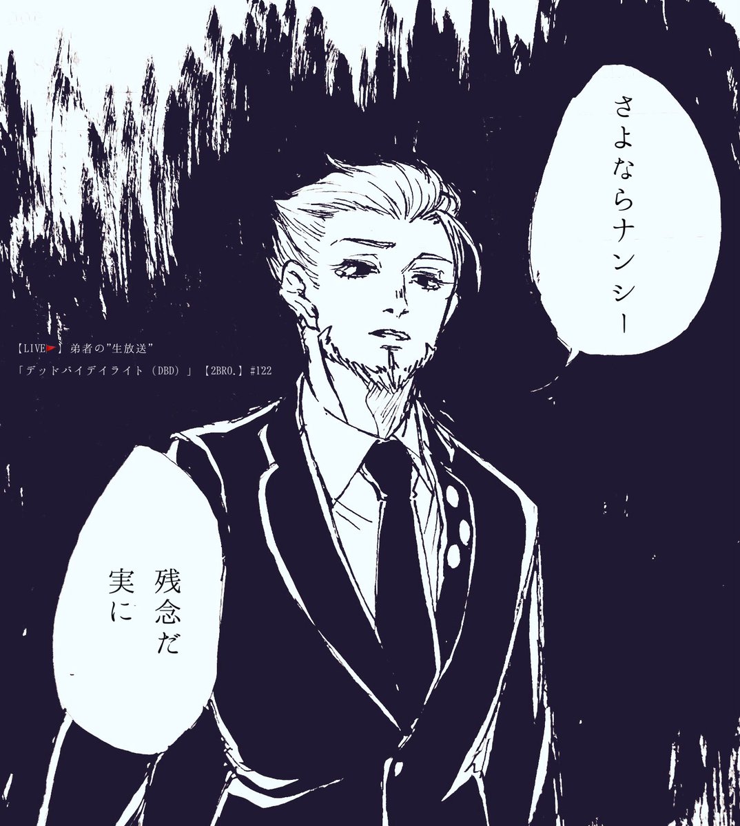 全然ねこさまとは関係ない昨日のでどばの絵です。たしかラストのレイスでやったマッチの時の一言。この映画のような雰囲気がめちゃくちゃかっこよかった……!!!! 