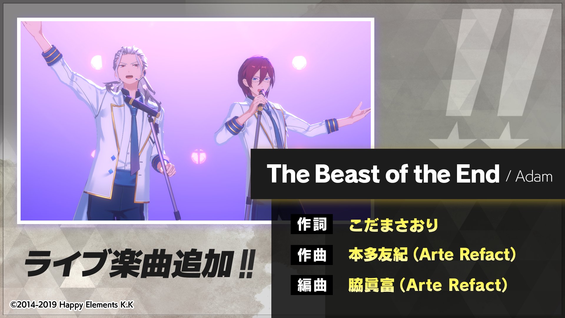 تويتر あんさんぶるスターズ Music 公式 على تويتر お知らせ 本日15時に Adam が歌う The Beast Of The End を追加 また 新規楽曲追加を記念して The Beast Of The End 登場 ライブフェス を開催 期間中 通常ライブとみんなでライブb版で