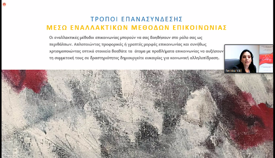 The Virtual Multiplier event of the Erasmus + project "Story2remember: Drama and Storytelling in dementia care" was implemented with great participation and absolute success in Greece on 17th of February 2021.
Full Post: facebook.com/STORY2REMEMBER…