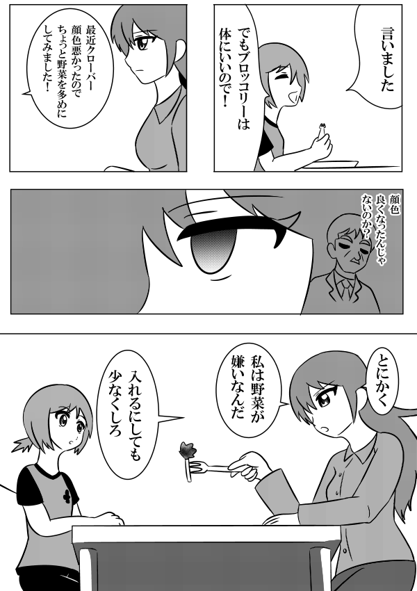 ②
#創作漫画
#絵描きさんと繋がりたい 