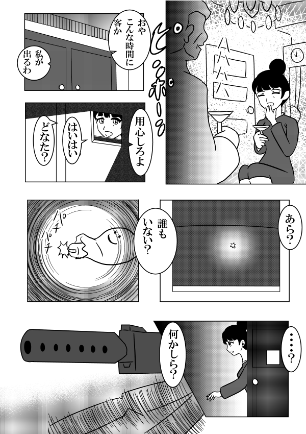 ③
#創作漫画 
#絵描きさんと繋がりたい 