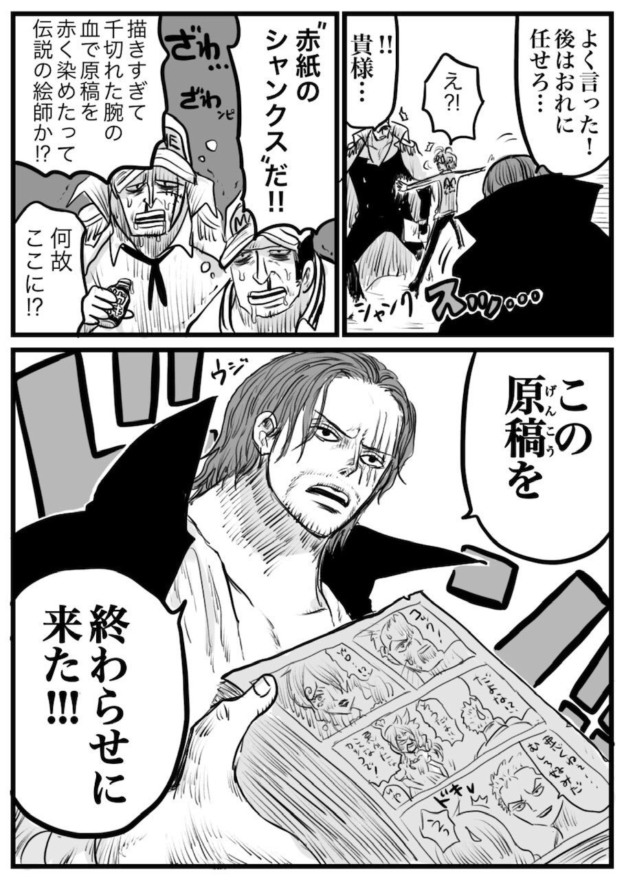 Twitter 上的 おに桐 シャンクス誕生日おめでとう めでたいので赤髪ネタまとめました 今後の原作での出番に期待 T Co Tyspg33ogu Twitter
