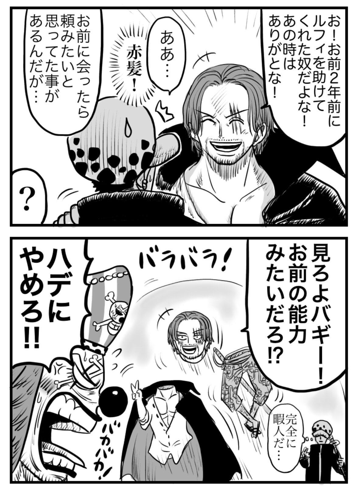 おに桐 在 Twitter 上 シャンクス誕生日おめでとう めでたいので赤髪ネタまとめました 今後の原作での出番に期待 T Co Tyspg33ogu Twitter