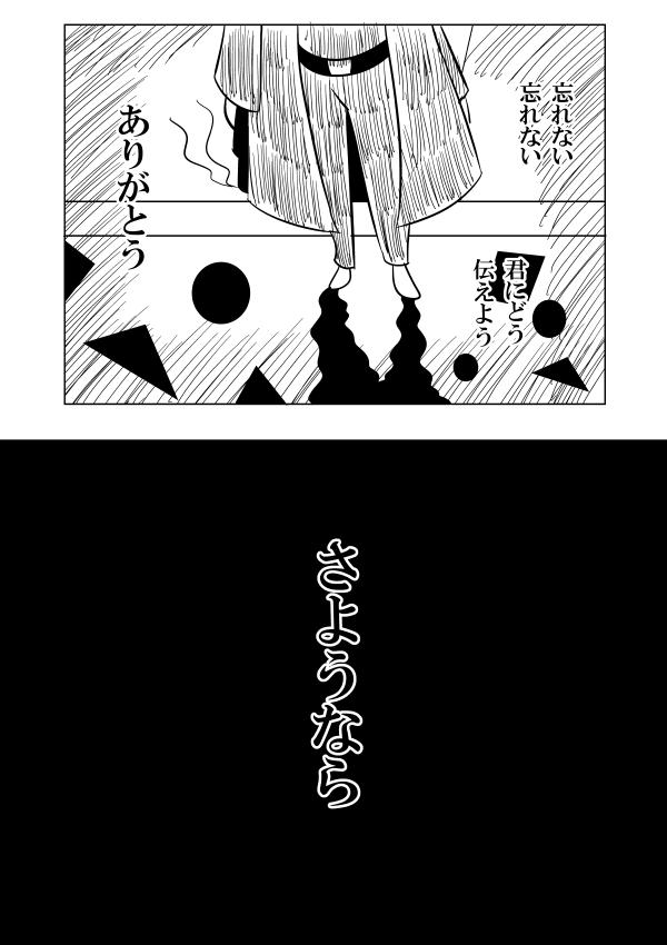 ④
#創作漫画 
#絵描きさんと繋がりたい 