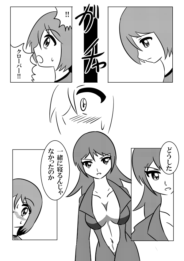 ⑥
#創作漫画
#絵描きさんと繋がりたい 