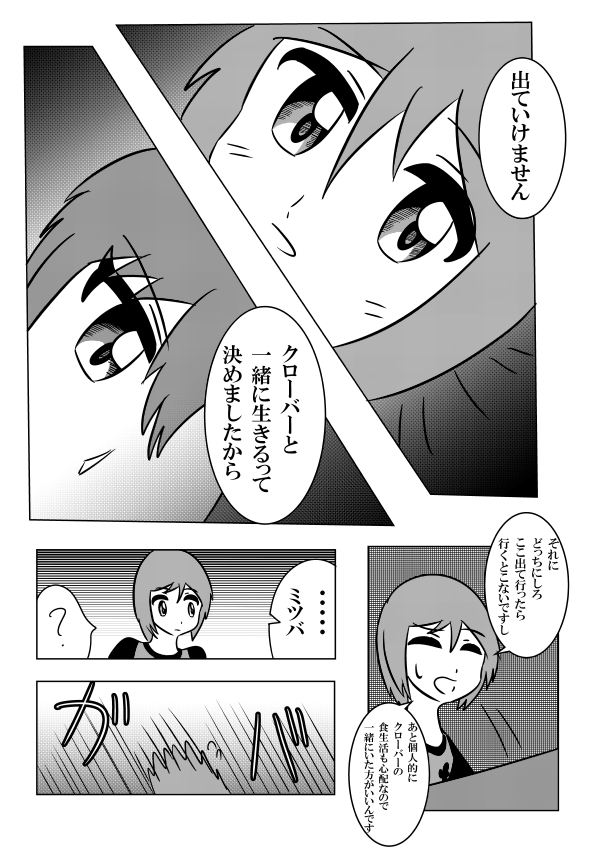 ⑦
#創作漫画 
#絵描きさんと繋がりたい 