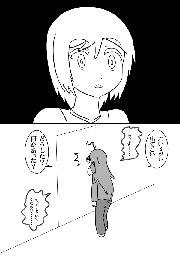 ⑧
#創作漫画 
#絵描きさんと繋がりたい 