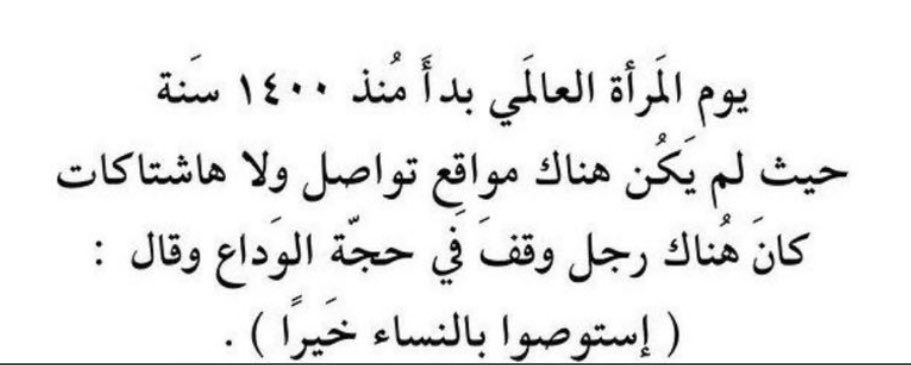 Mosabmalki's tweet photo. #يوم_المراه_العالمي
#WomensDay 

 ❤️ https://t.co/XQzVaibfFo