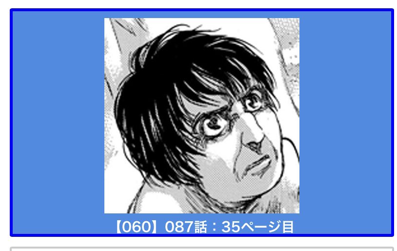 進撃の巨人 X 進撃裏投票 Hotワード 進撃の巨人 X 進撃裏投票 Hotワード