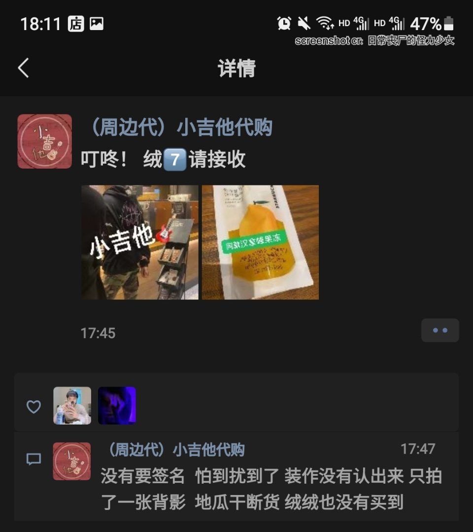 woonieIuv's tweet photo. nao esto es muy adorable, op contó que conoció a taeyong en starbucks porque él fue a comprar como todos los días y pidió algunas cosas. entre ellas su paquetito de batatas secas (sus favoritas) pero no pudo conseguirlas porque no había stock :( https://t.co/cQzw4JDyxW