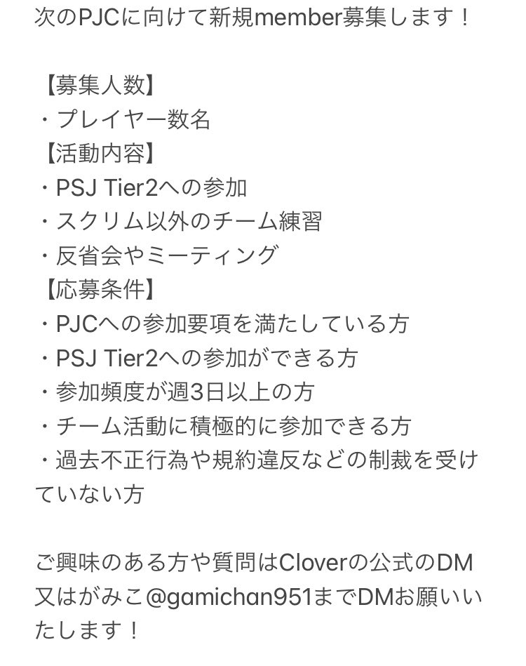 clover_11_22's tweet photo. 新規メンバー募集します！
たくさんの応募お待ちしております。 https://t.co/PCOD7ZH9GC
