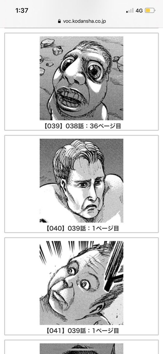 じきるう 編集者 進撃の巨人 公式 が狂気の人気投票してる