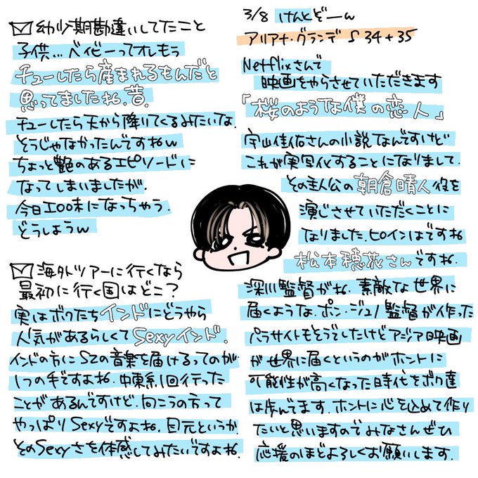 Sexyzoneのtwitterイラスト検索結果 古い順 Sexyzoneのtwitterイラスト検索結果 古い順