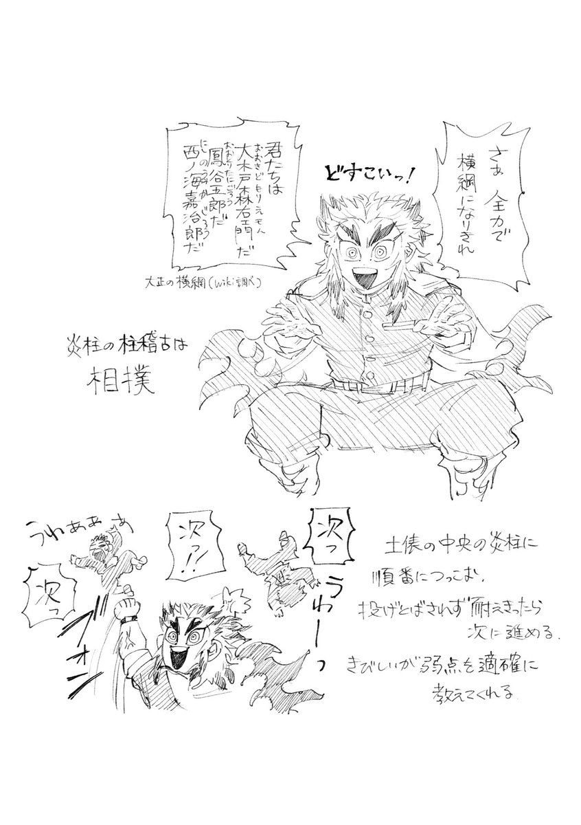 柱稽古と🔥先生 https://t.co/8FIQpniwGv