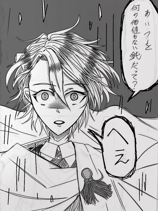 3、怒り顔!
長義さんは賢いので理解してしまうのです。まんばちゃんの本当の価値も自分の醜さもぜーんぶ。

ただ普通に愛することが出来たら良かったのになあ。 