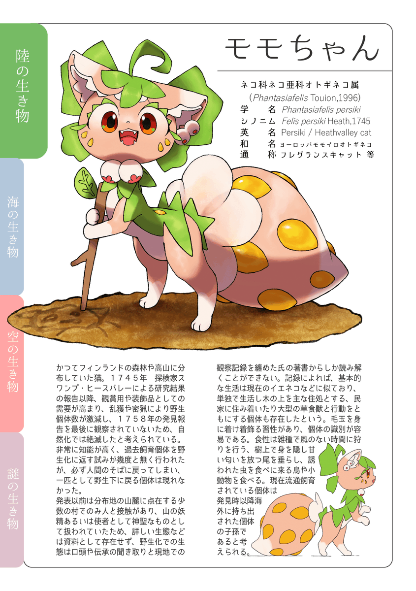 #どこかの誰かに刺さればそれで良い
さされ〜! 