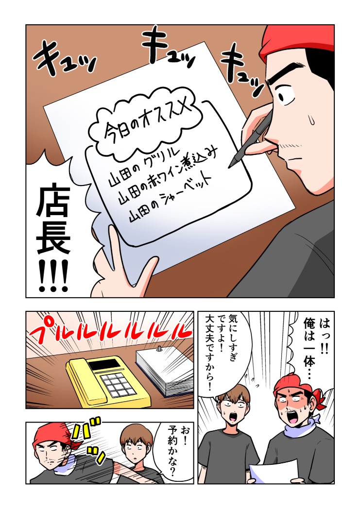 LINE公式アカウントのPR漫画を描かせていただきました。
来なくなった常連が気になる店主の話です。
続きはこちらから読めます↓
https://t.co/k2SFEh7kGT

#PR #飲食店のLINE活用 