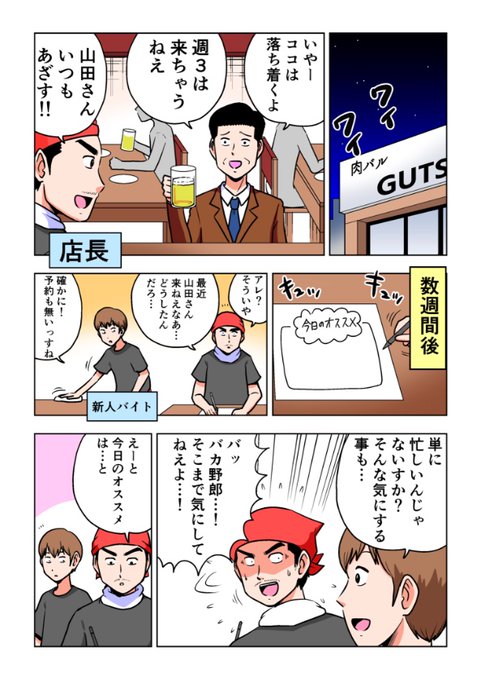飲食店のline活用のtwitterイラスト検索結果