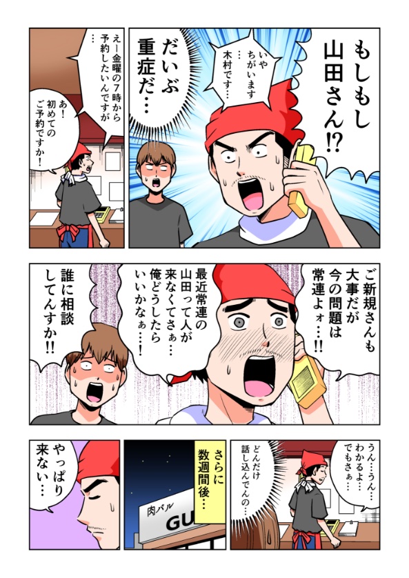 LINE公式アカウントのPR漫画を描かせていただきました。
来なくなった常連が気になる店主の話です。
続きはこちらから読めます↓
https://t.co/k2SFEh7kGT

#PR #飲食店のLINE活用 