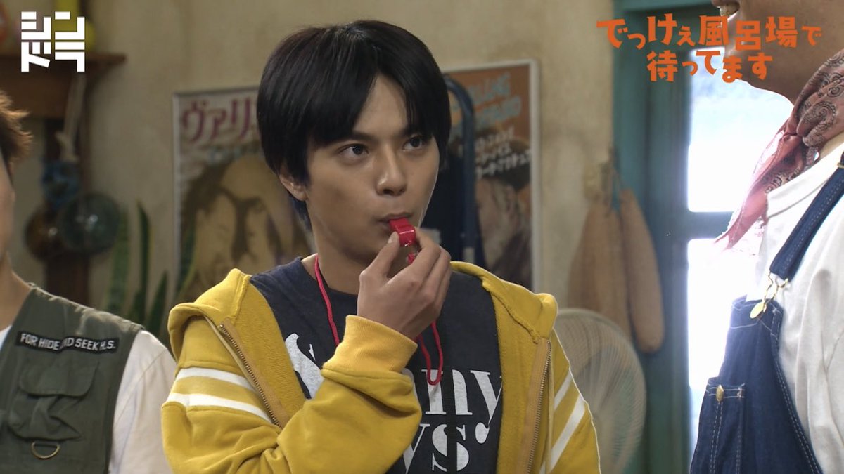 第7話PR 60秒Ver.】主演 北山宏光・佐藤勝利｜シンドラ『でっけぇ風呂