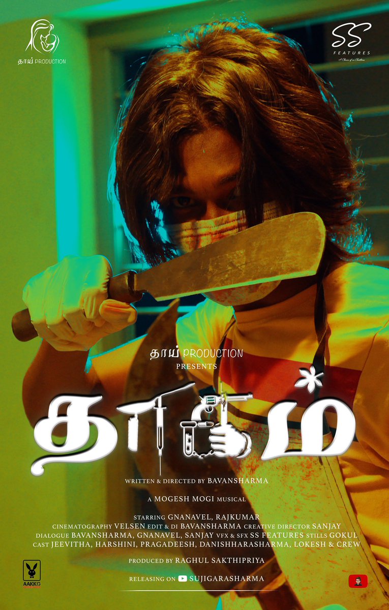 sujigarasharma's tweet photo. Here's the Second look of #THAAGAM 

Written &amp; Directed By @iBavanSharma 

A Mogesh Mogi Musical
Starring Gnanavel, Rajkumar
Cinematography Velsen
Edit &amp; Di Bavansharma
Creative Director Sanjay

#bavansharma #thaagamshortfilm #shortfilm #tamilshortfilm https://t.co/Tet7Ib6U1i