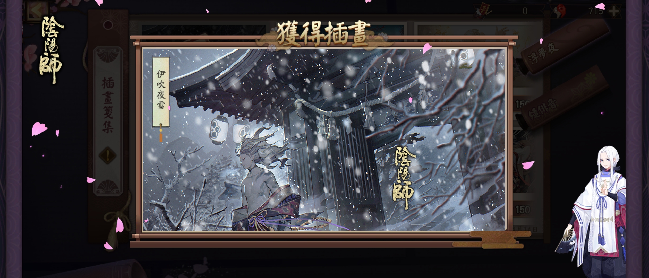 Charlotte0w0 陰陽師手遊插畫分享 伊吹夜雪 陰陽師 瑰 鬼吞 鬼王酒吞童子吞吞好帥030 T Co W01azctgpr Twitter