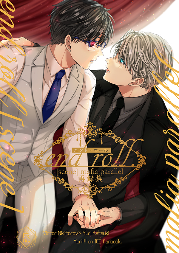 rir_wl's tweet photo. 『end roll.[scene]』再録本(R18/B5/204p)https://t.co/TfYlTiQD56、R18部分はpixivにて。マフィアパラレル「first/前編・second/中編・last/後編」＋描きおろし「retake scene」
とらのあな｜https://t.co/n4PWdO5zh6 
フロマージュ｜https://t.co/I4bZvou0HT https://t.co/rCaRnwxENF