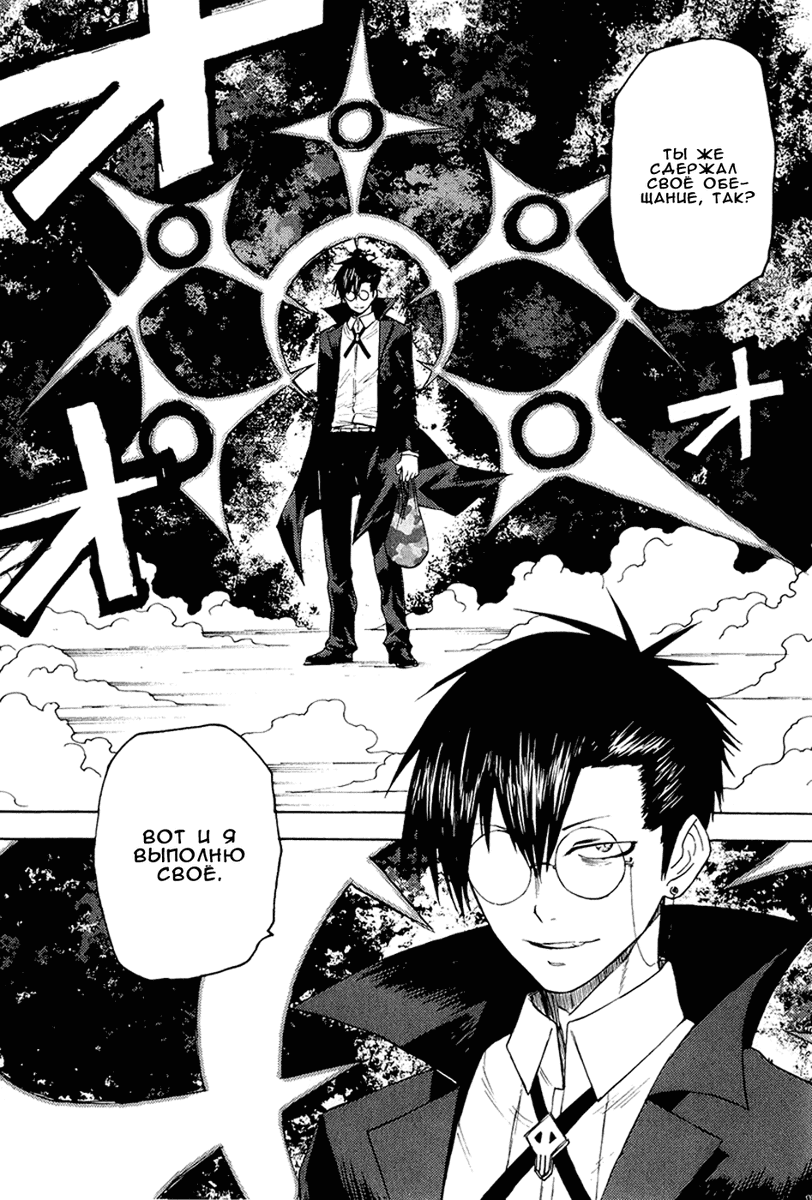 манга кровавый парень. манга кровавый парень. манга кровавый парень. манга кровавый парень. стаз манга.