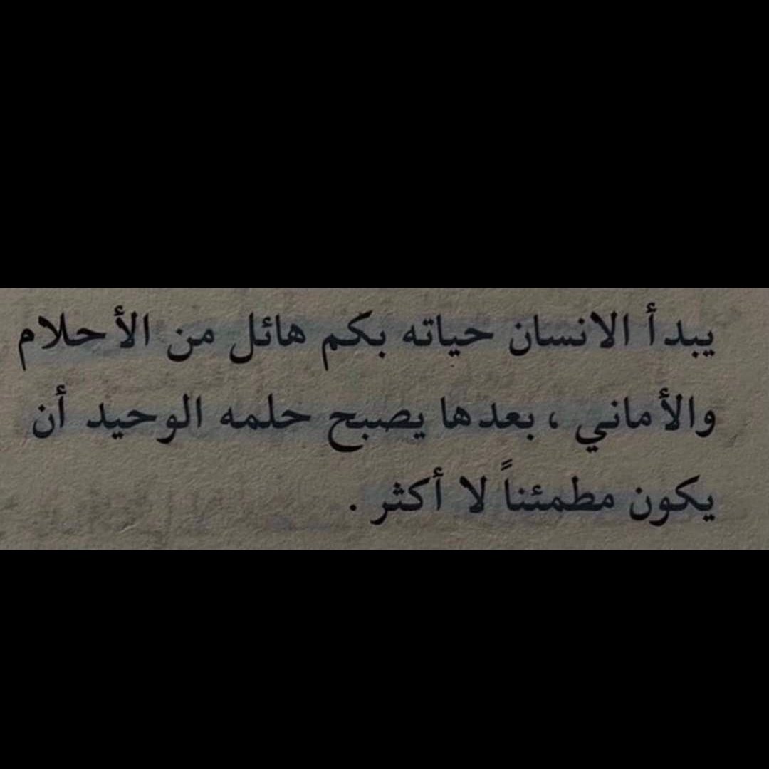 أن يكون مطمئناً لا أكثر.