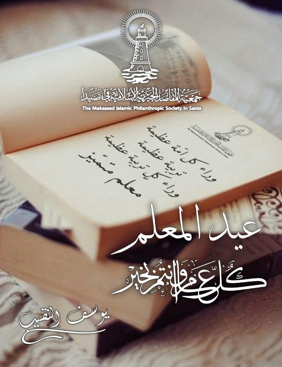 كل عام وجميع المعلمين بخير ☘