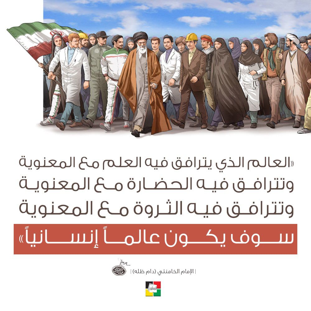 SSaash1990sa's tweet photo. «العالم الذي يترافق فيه العلم مع المعنوية وتترافق فيه الحضارة مع المعنوية وتترافق فيه الثروة مع المعنوية سوف يكون عالماً إنسانياً»

#الإمام_الخامنئي (دام ظله) https://t.co/KzuArRzvUL