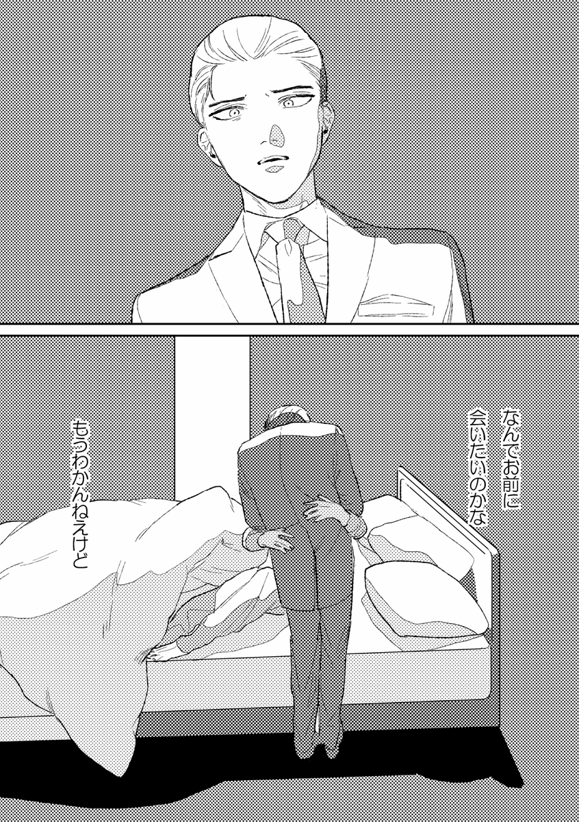 #MineDaiWeek2021 
遅刻すいません??二日目お題で幽霊の峯大です～ 