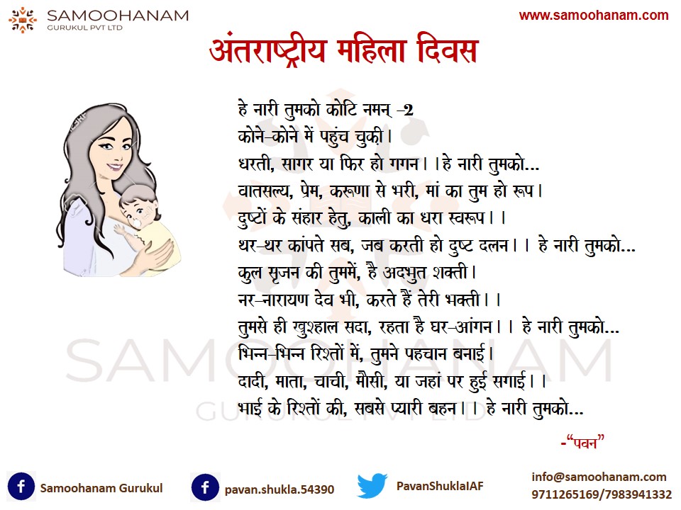 PavanShuklaIAF's tweet photo. Salute to all the women for their efforts to make this society a better place.
Happy International Women's Day!!

@AnkSamoohanam 
#samoohanamgurukul #InternationalWomensDay #internationalwomensday2021 #enablingeverylearner https://t.co/b4XJ3M0CfJ
