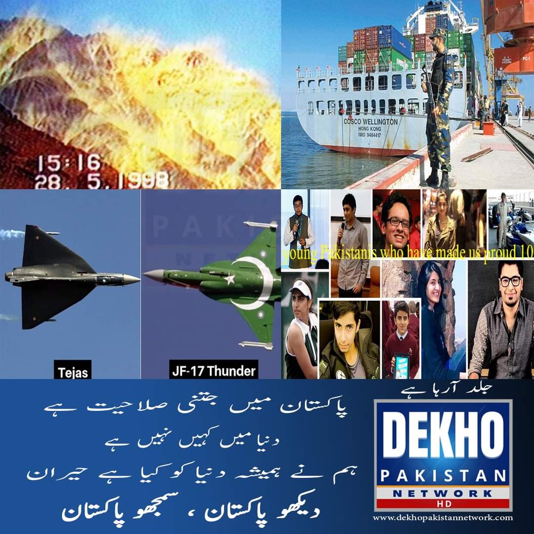 DPNetworkhd's tweet photo. #dekhopakistan #SamjhoPakistan #Networkhd https://t.co/sA1Bq4G6Yl