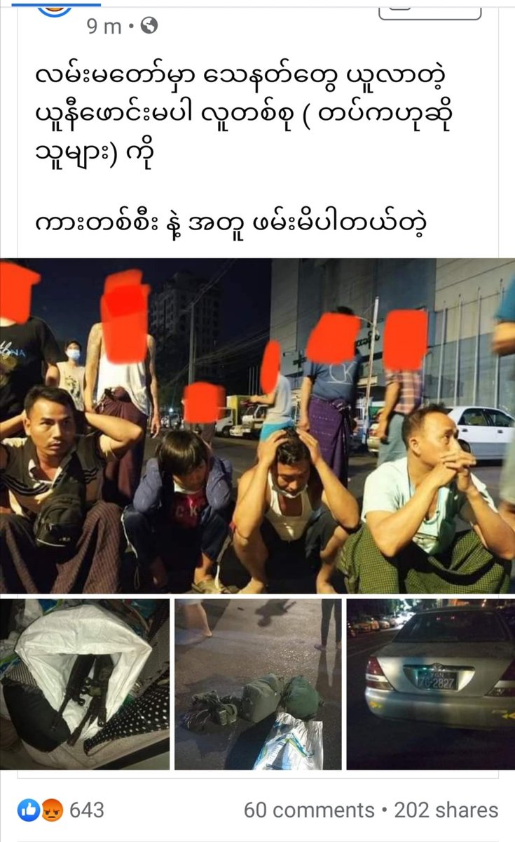 AungMoeThu_AMT's tweet photo. @freya_cole TW// weapon,Those 4 thugs are caught by the civilians at Lan Madaw Township and they admit that they are military guys.
Military junta try to set up #theviolence.
Below picture is the evidence.
#WhatsHappeninglnMyanmar 
#HelpMyanmar https://t.co/9iT1B73yBh https://t.co/XGIu5tycBc