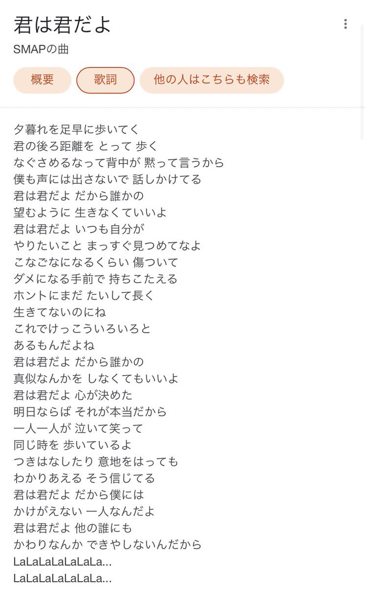 キャサリン Smapのcoolのこの曲順が神 これを聴くと情景反射で泣いてしまう 全曲好きだし曲の流れも好きだ 特に 君は君だよ 歌詞見て めっちゃ良くない