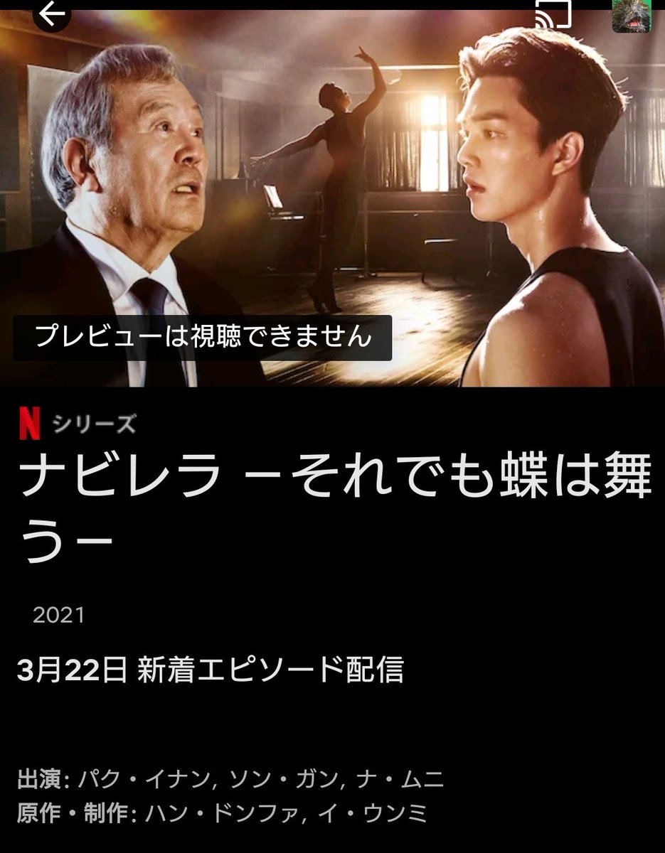 むさ Musa Netflix 21 3 22 毎週月 火配信開始 漫画原作 韓国ドラマ ナビレラ それでも蝶は舞う ソン ガン パク インファン ナ ムニ ホン ソンヒ チョ ソンハ 넷플릭스 나빌레라 박인환 송강 T Co B5zgzgkmc8 T むさ Musa Netflix 21 3 22 毎週月 火配信開始 漫画原作 韓国ドラマ ナビレラ それでも蝶は舞う ソン ガン パク インファン ナ ムニ ホン ソンヒ チョ ソンハ 넷플릭스 나빌레라 박인환 송강 T Co B5zgzgkmc8 T