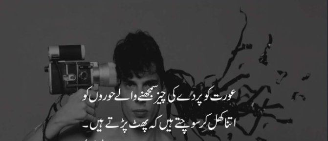 SyedaSaba12's tweet image. اور جو نہیں بیزار وہ بھی انشاء اللہ جلد ہو جائیں گے 🙏🤣
اس لئے کہ اسلام گالیوں اور نام نہاد ٹھیکیداری کا مذہب نہیں 
اسلام اعلی اخلاق اور تزکیہ کا نام ہے 
گالم گلوچ اور بدزبانی کا نہیں 
#EducationReformsNeeded #InternationalWomensDay
