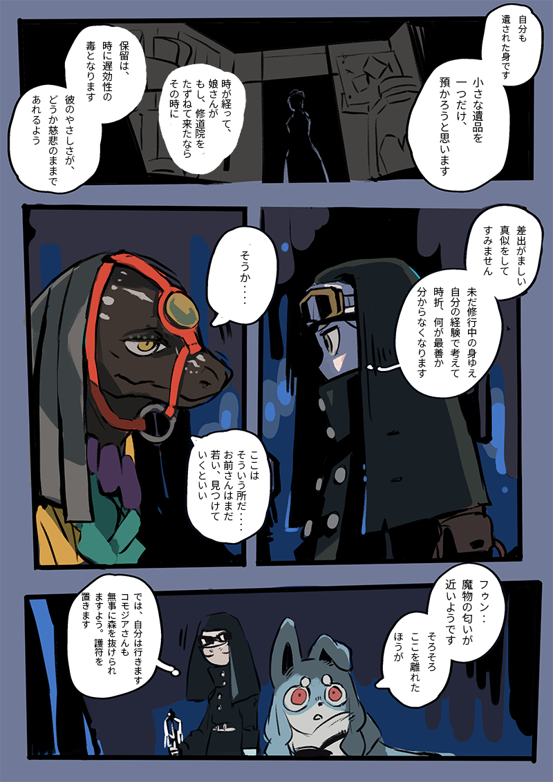 【PFMOH】森の中は迷うのです!【青の樹海】 #漫画 https://t.co/QX6iHuDKXV 