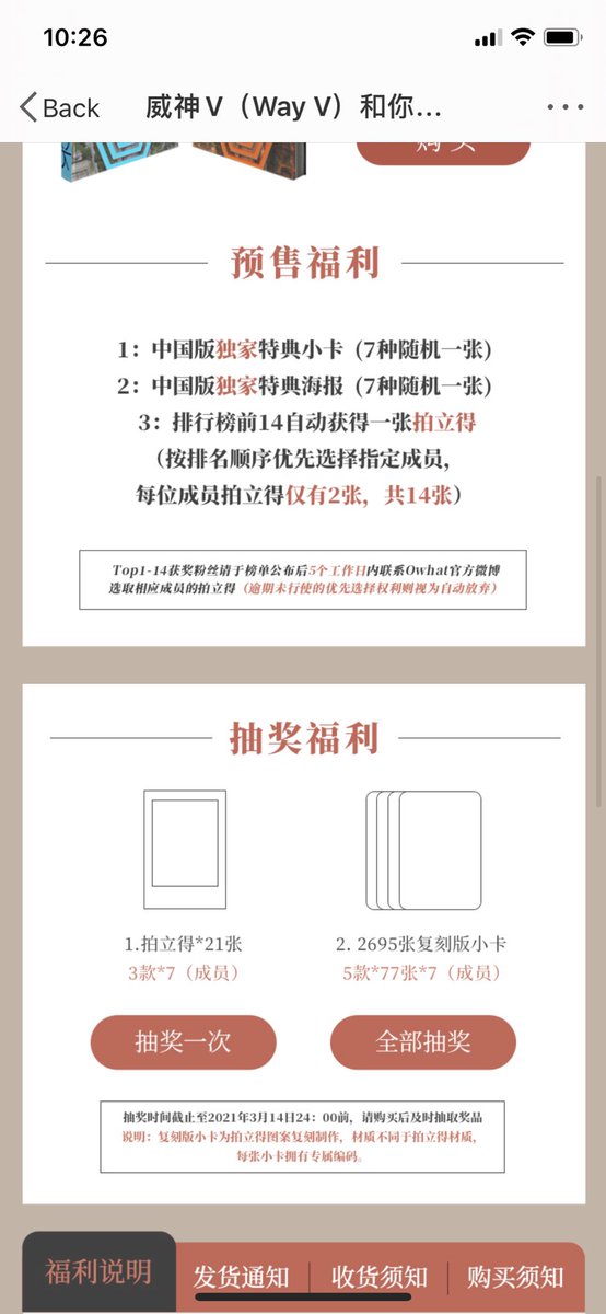 Already saw around 200/2695 posted on weibo. Gotta be quick’mm