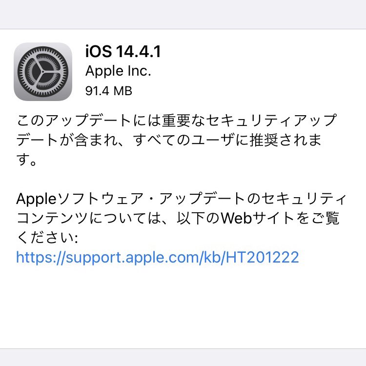 dk8nipponi's tweet image. セキュリティアップデート。詳細情報は無し。#iOS #iOS1441