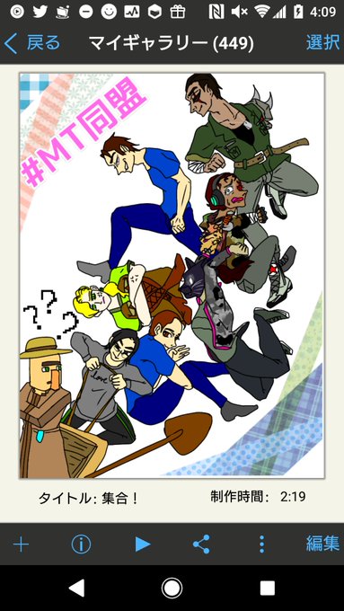 Mt同盟のtwitterイラスト検索結果 Mt同盟のtwitterイラスト検索結果