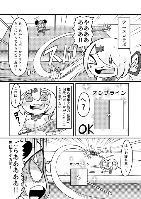 しぃしぃの能力 #白猫テニス #しいなーと #笹の絵 
