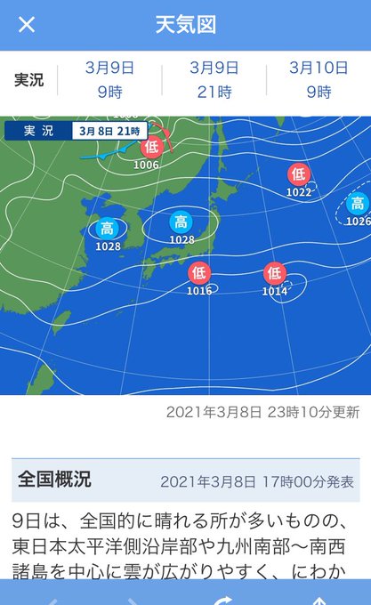 台風発生前から体調不良のtwitterイラスト検索結果