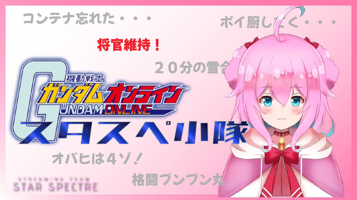 機動戦士ガンダムオンライン Twitter Search