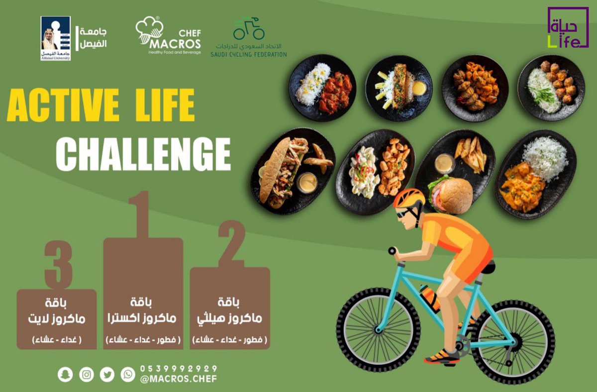 ourlifesa's tweet photo. بدأ التحدي !! 🚴🏽‍♂️، لا تنسوا تنضموا معانا لفرصة ربح اشتراك لمدة شهر من مطعم @MacrosChef لنظام غذائي صحي و متوازن 🥘 😋 https://t.co/45J7DZP0KS