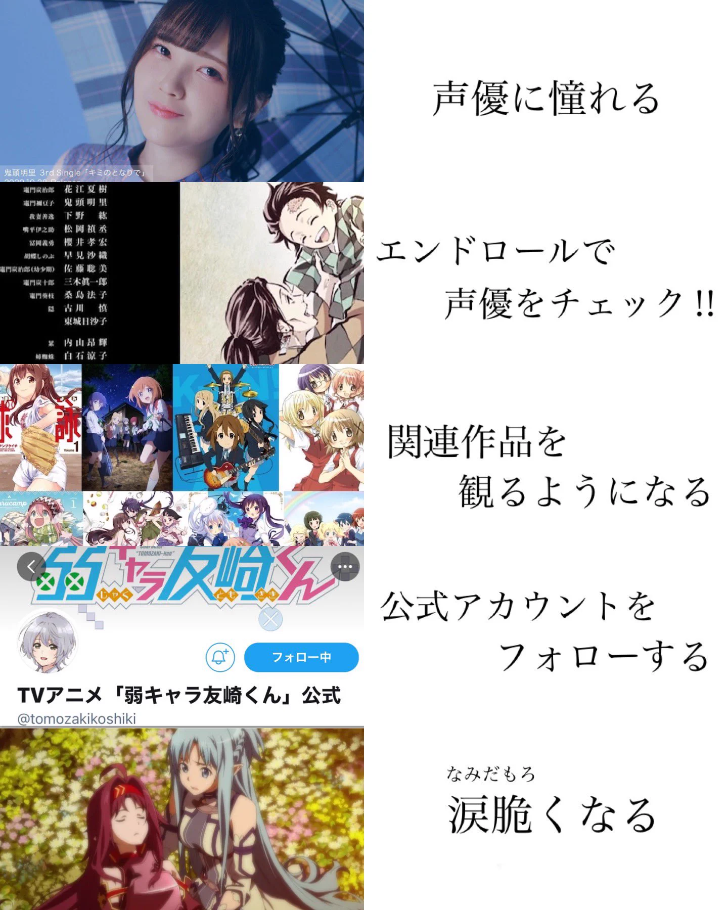 共感しかないｗｗアニメオタクになるとこうなる！