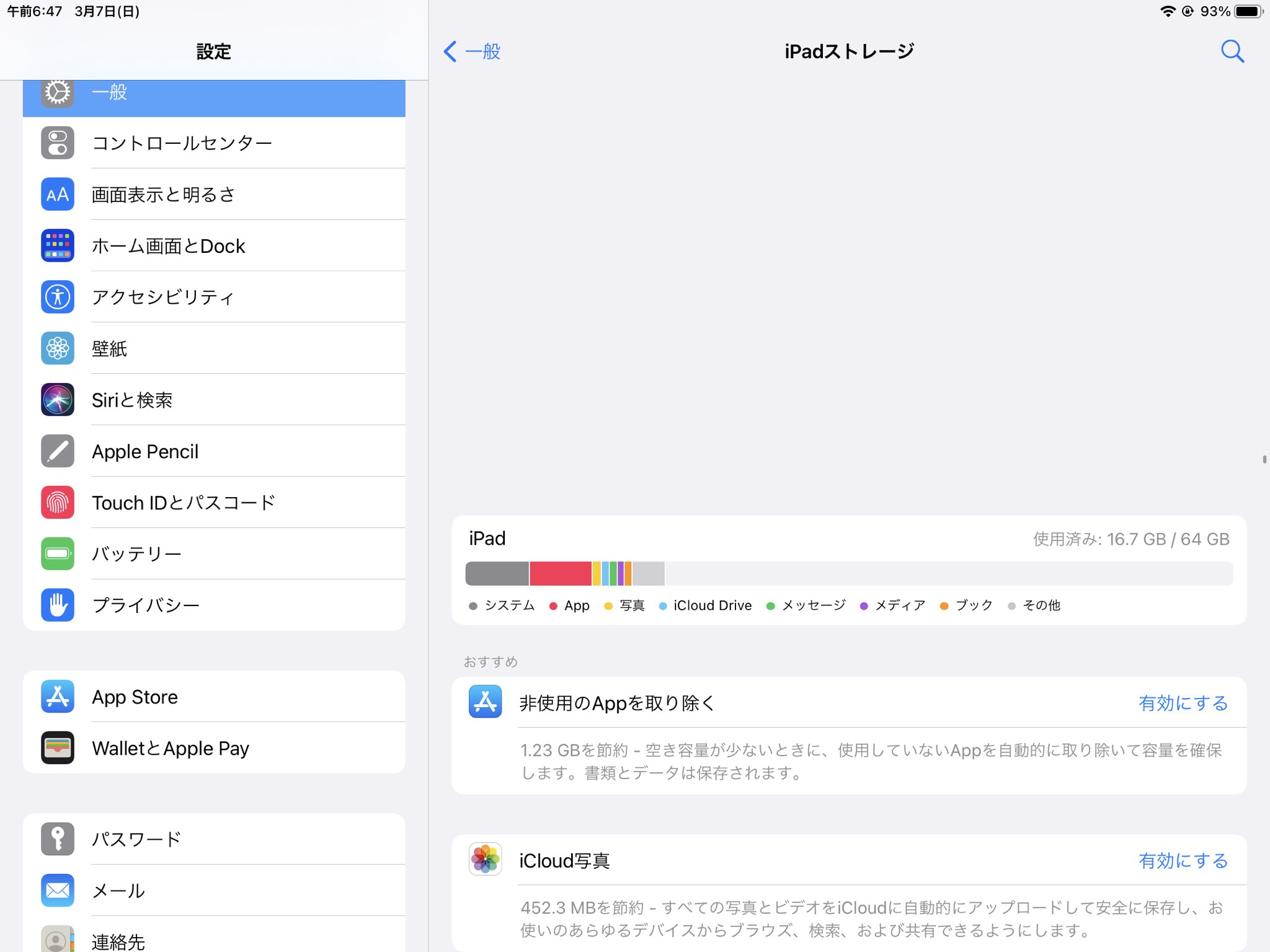 ヤシン Ipadの容量確保のために 一旦画像とソシャゲの大半を削除して 丸ごとソシャゲを再インストール 一括ダウンロード中 スパクロの図鑑アクセスもやっとかんといかんしなあ てかfgo ゲーム一本でほぼ10gbの容量食ってるのはどうなん