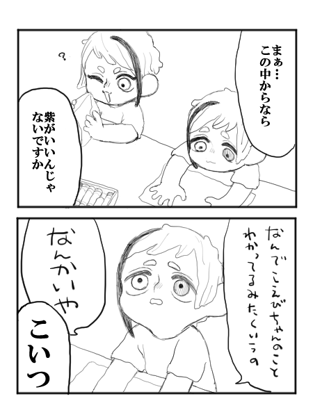 イド監※幼児化
だいすきをたくさん2/2 