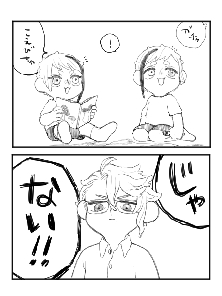 イド監※幼児化
だいすきをたくさん1/2
#twstプラス 
#twst夢 
